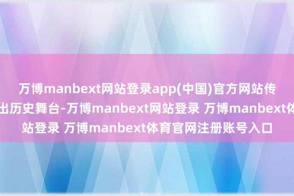 万博manbext网站登录app(中国)官方网站传统的节能荧光灯将退出历史舞台-万博manbext网站登录 万博manbext体育官网注册账号入口